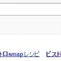 これをしないと稼げないトレンドアフィリエイトで絶対に欠かせない作業とは？